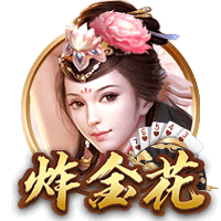 年会节目创意节目
